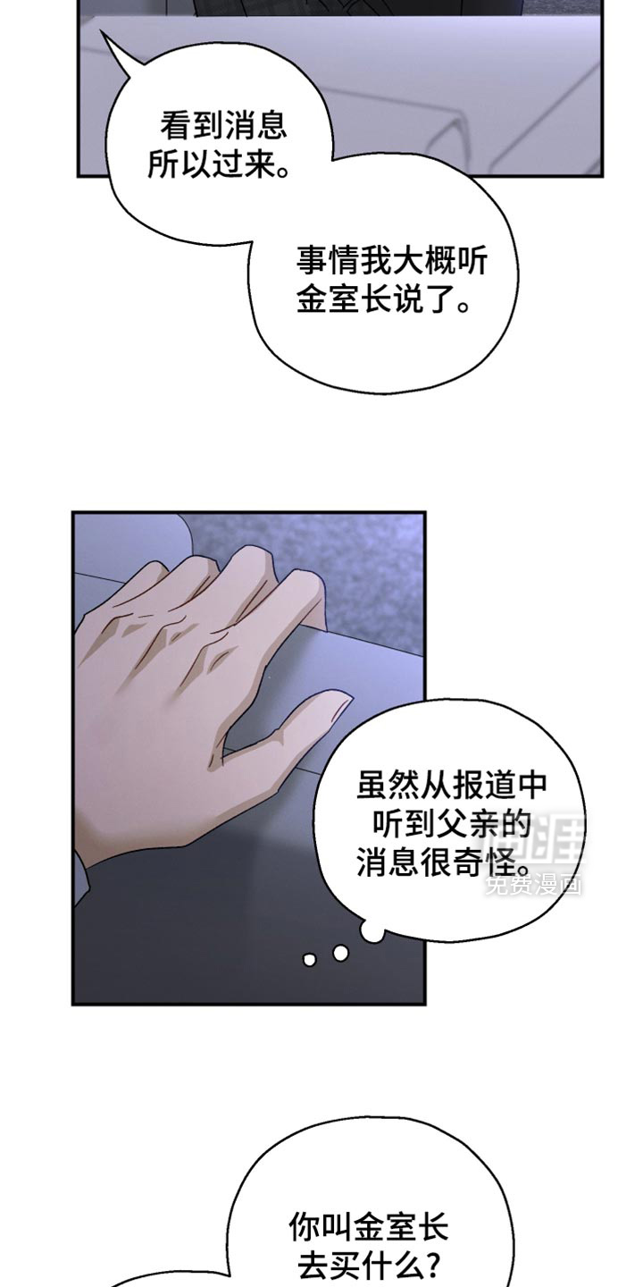 第103话24