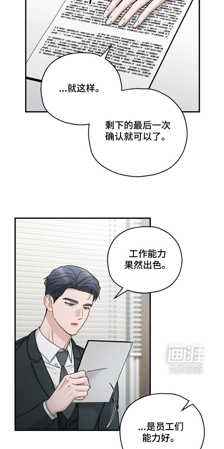 第190话6