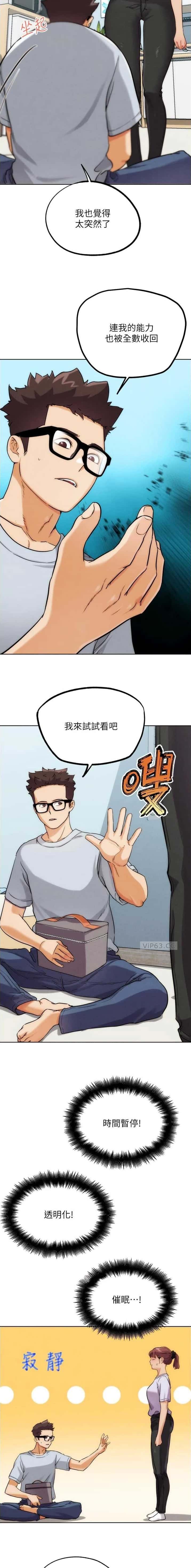 第61话5