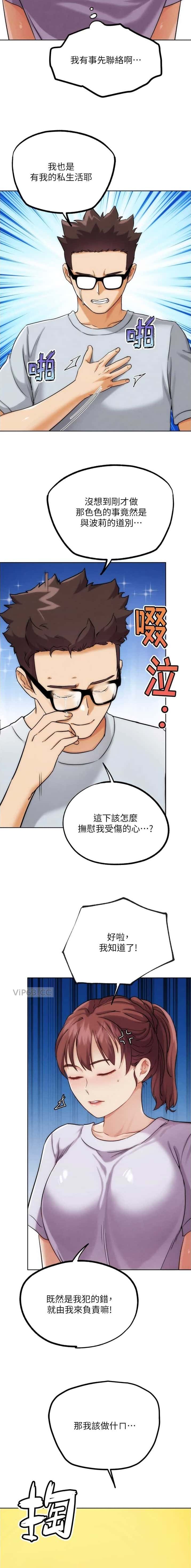 第61话8