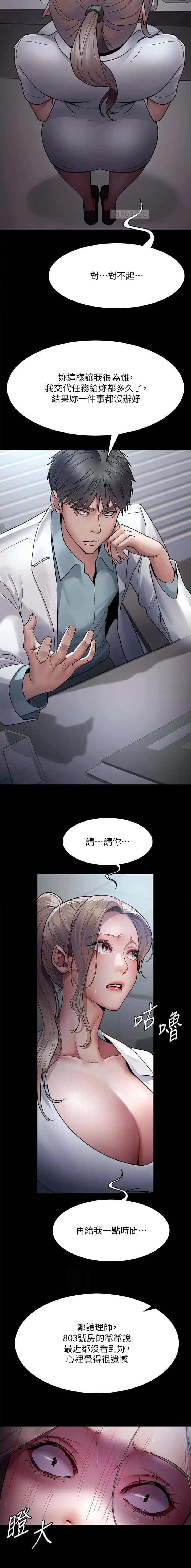 第68话2