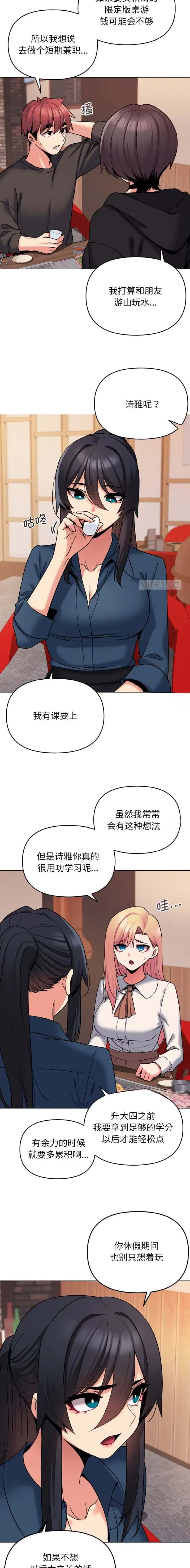 第108话2