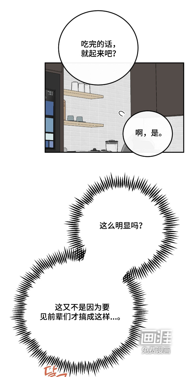 第48话8