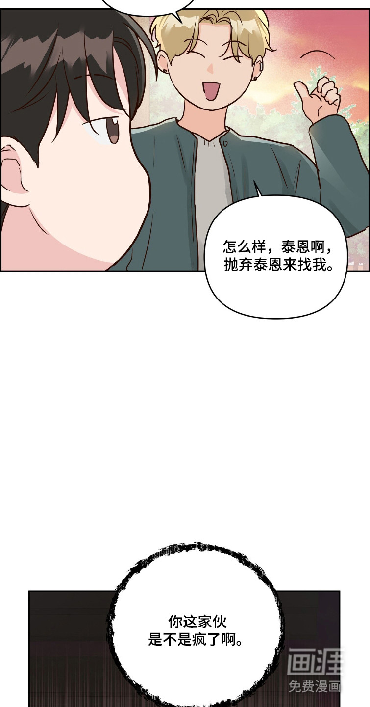 第75话3