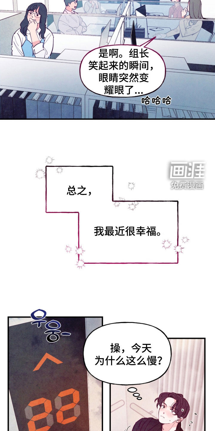 第175话21