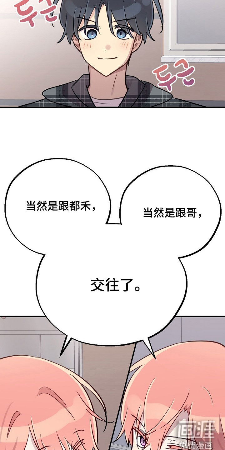 第74话19