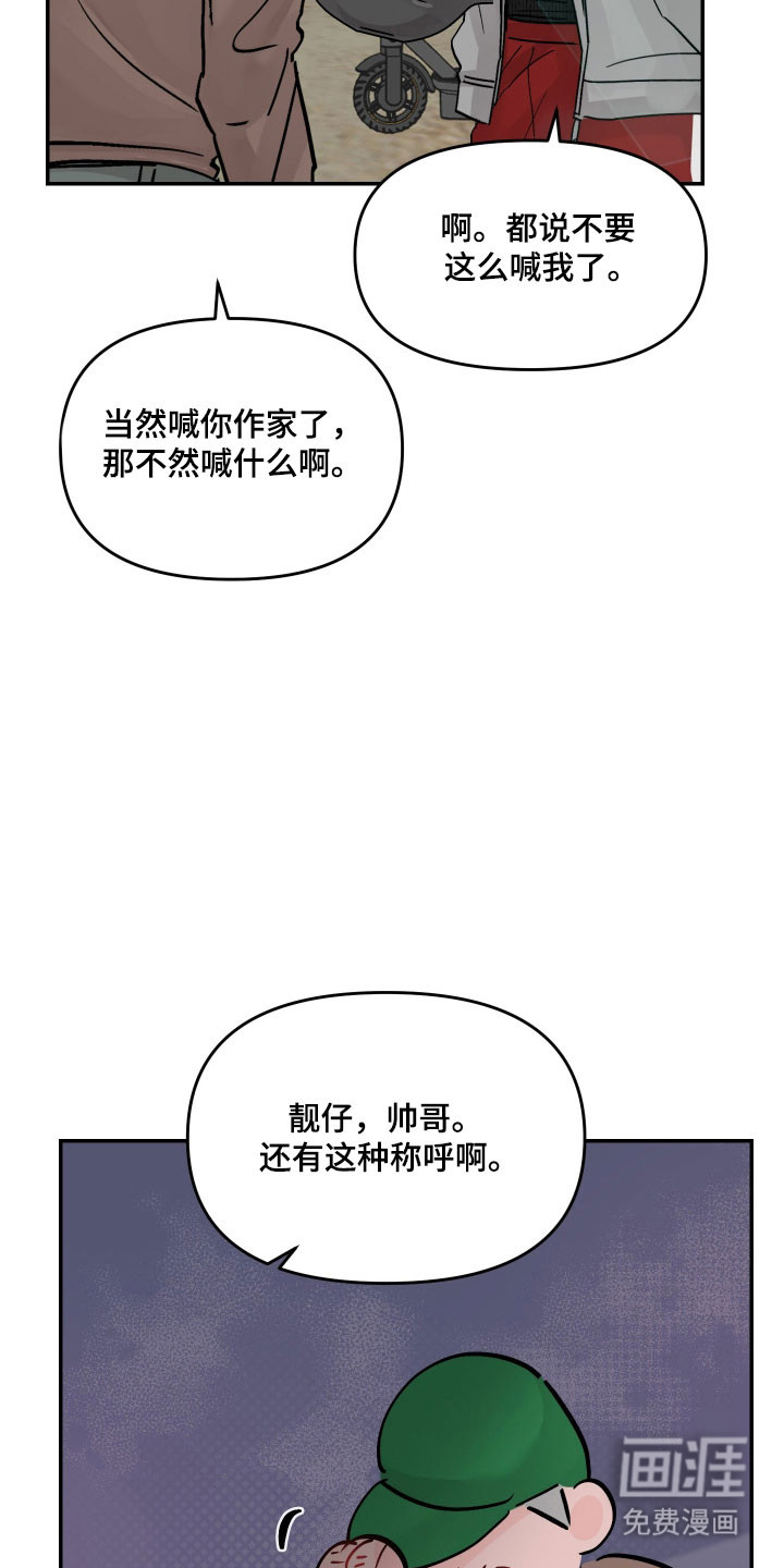 第59话7