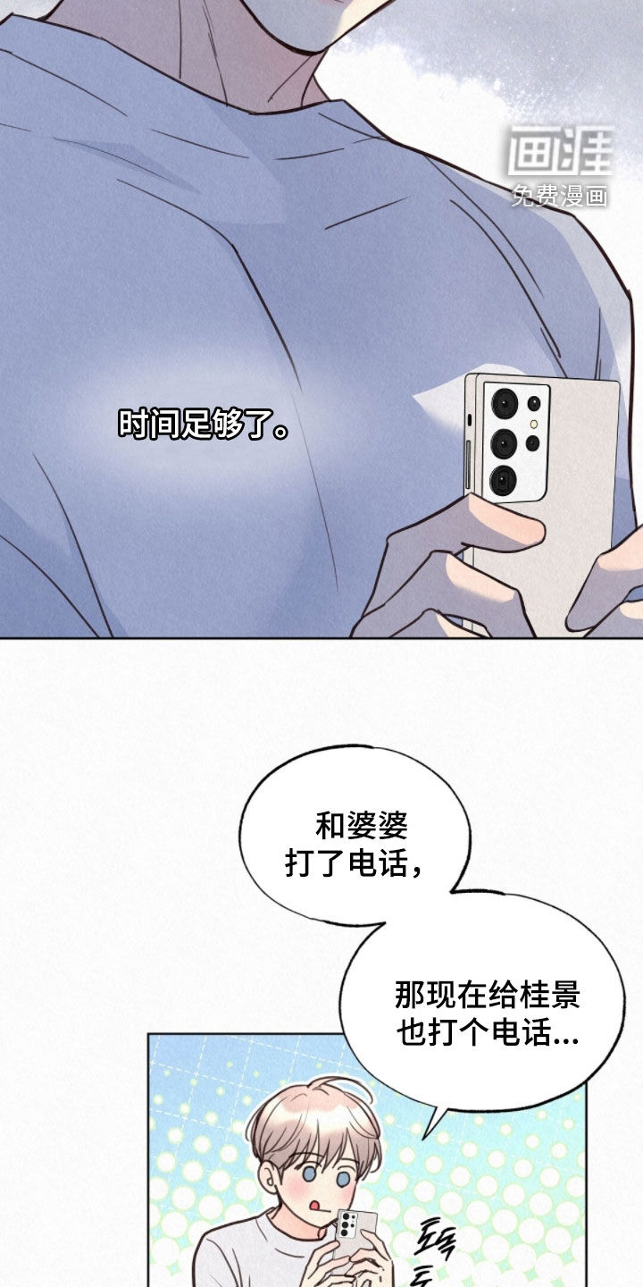 第71话9