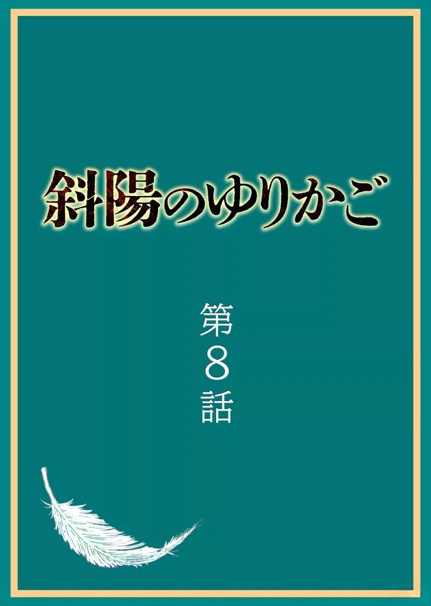 第8话2