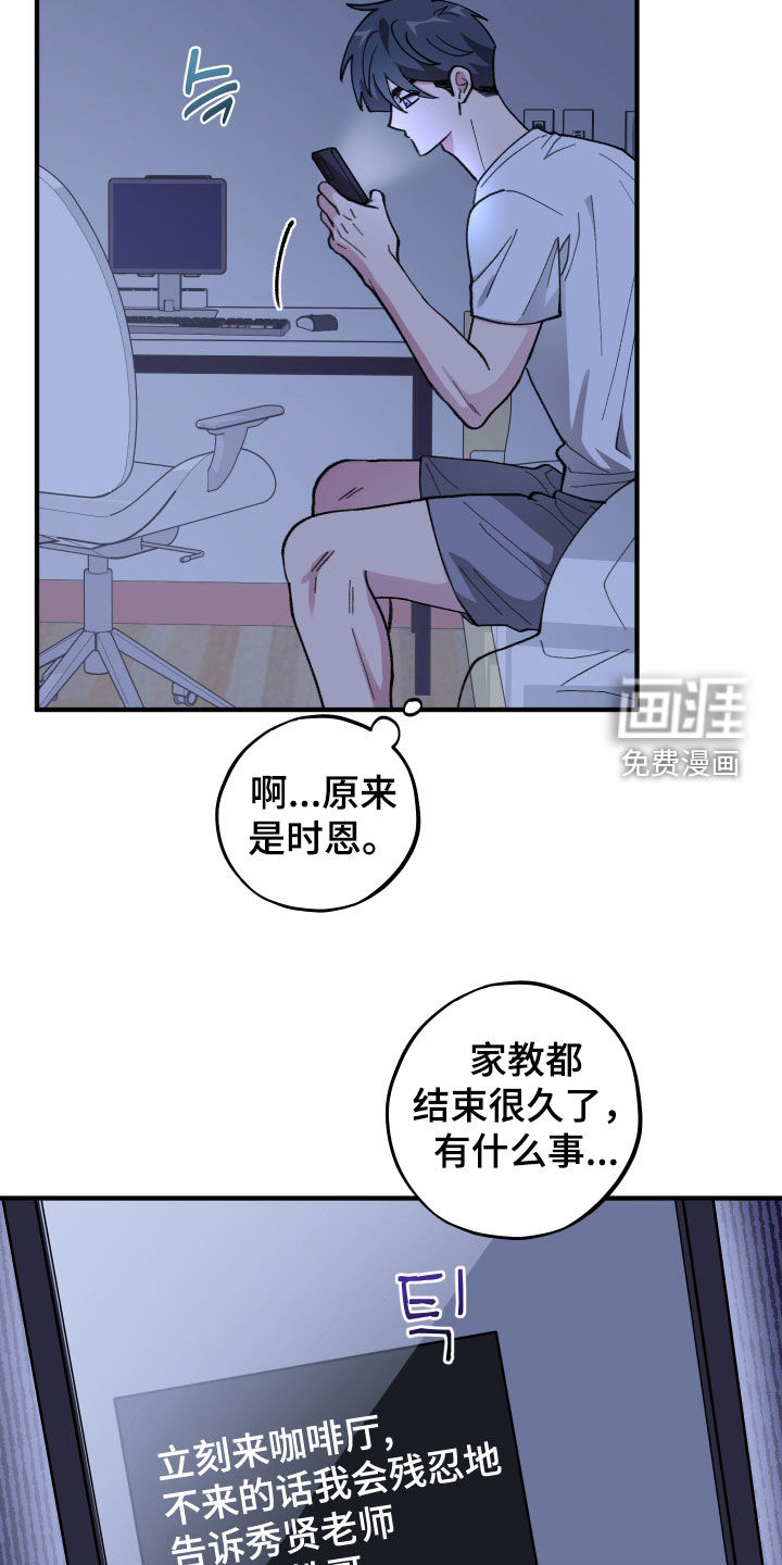 第66话2