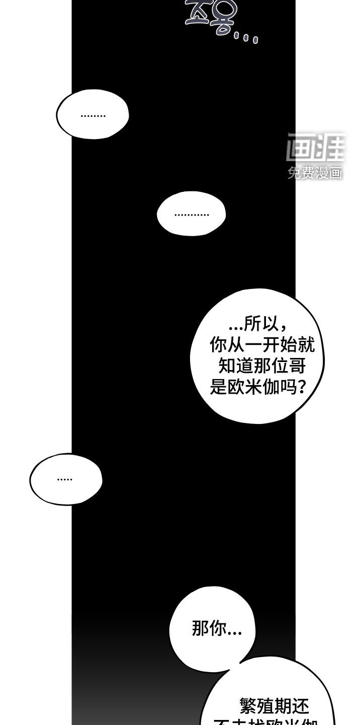 第75话10