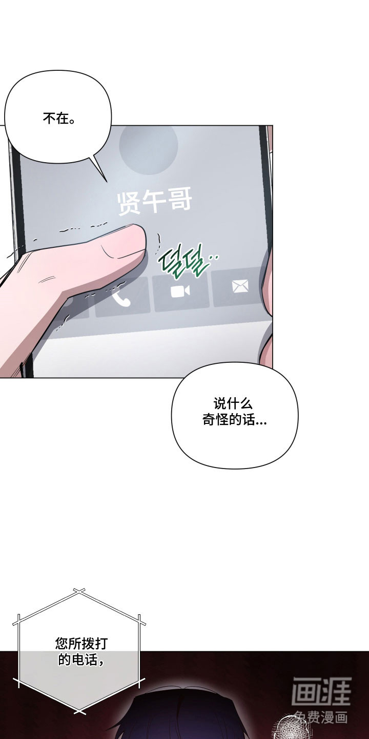 第135话16