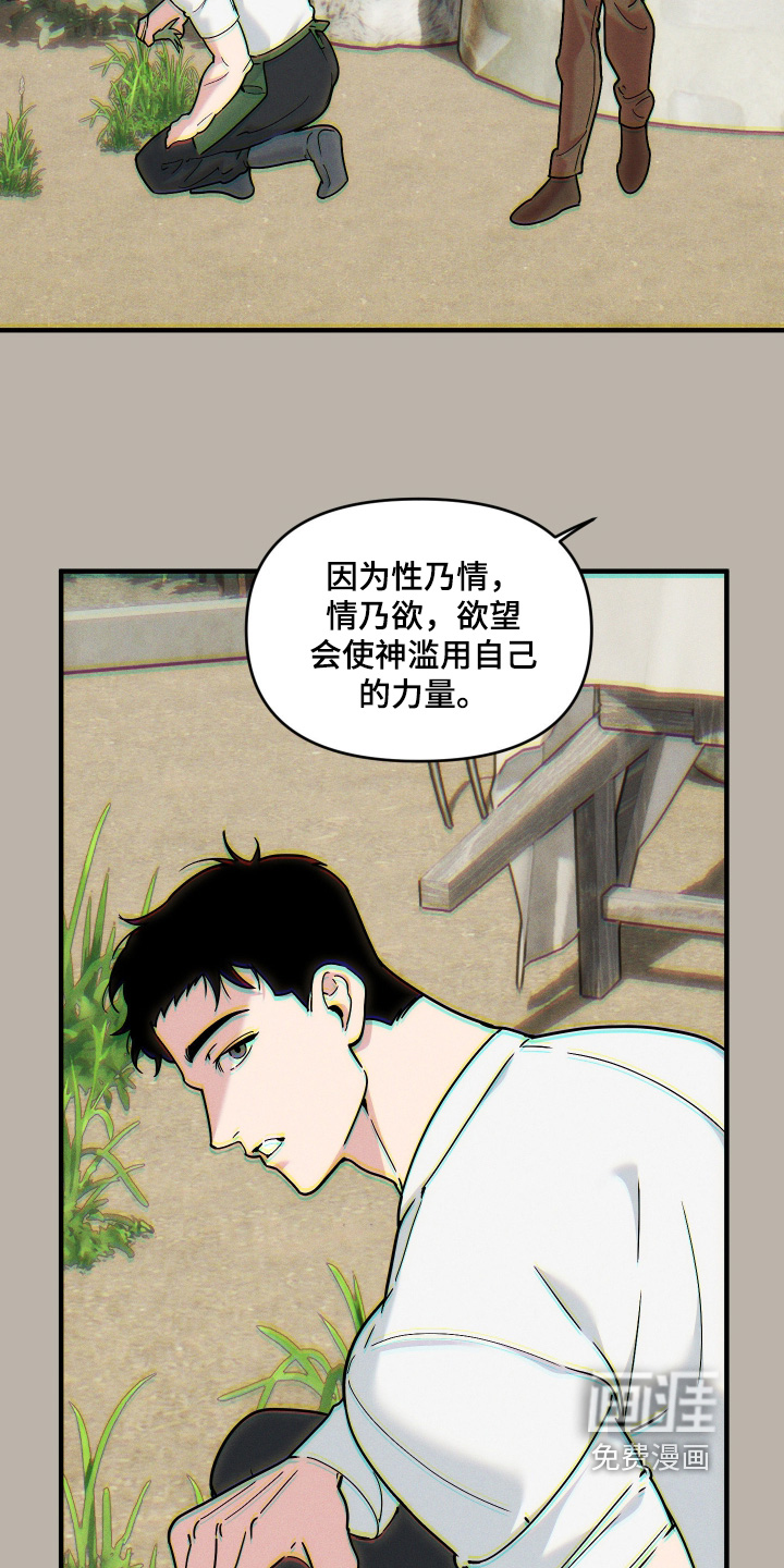 第69话14