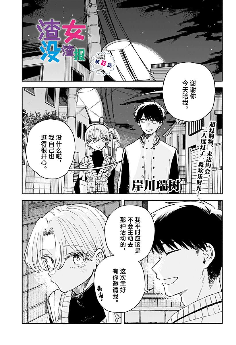 第83话1