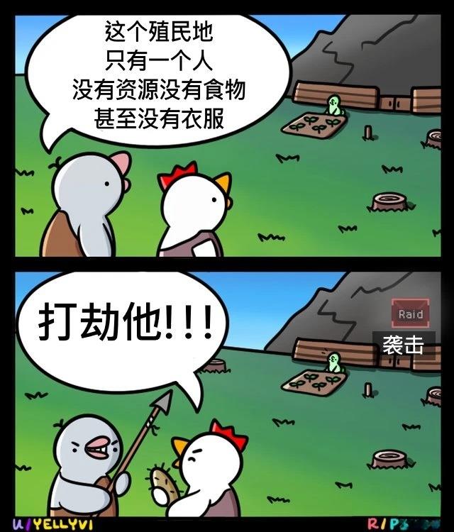 企鹅的环世界大冒险012