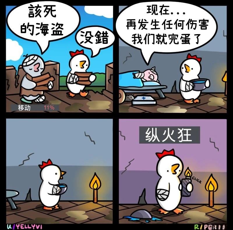 企鹅的环世界大冒险016