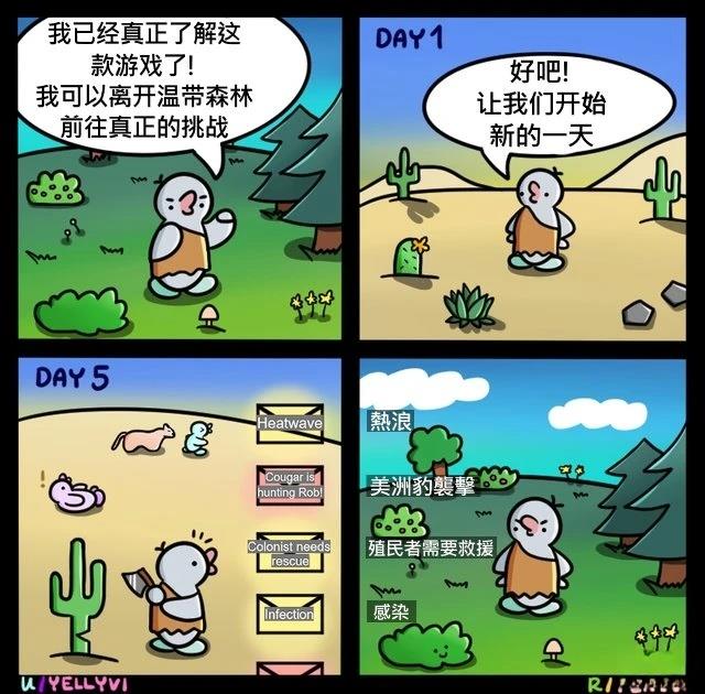 企鹅的环世界大冒险0110