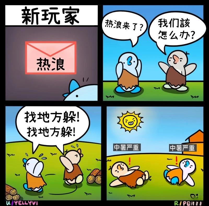 企鹅的环世界大冒险014