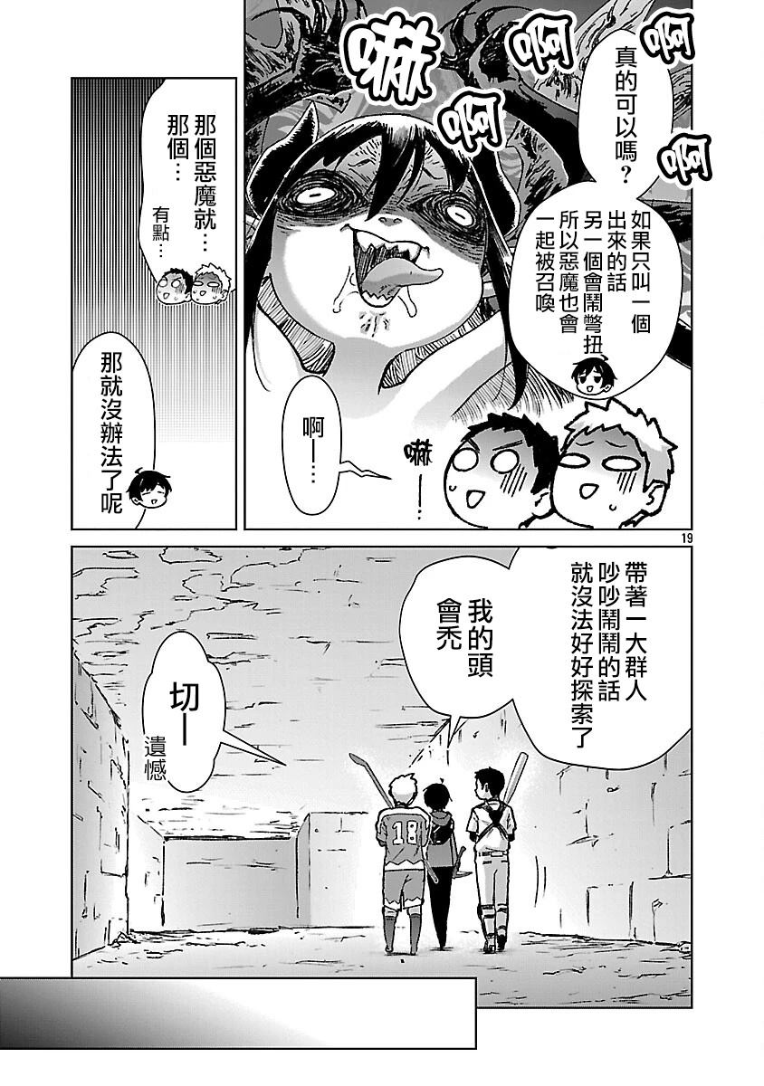 第38话19