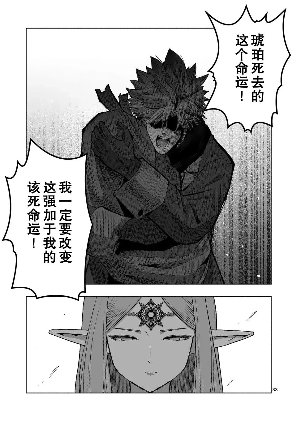 第二部14话后篇19