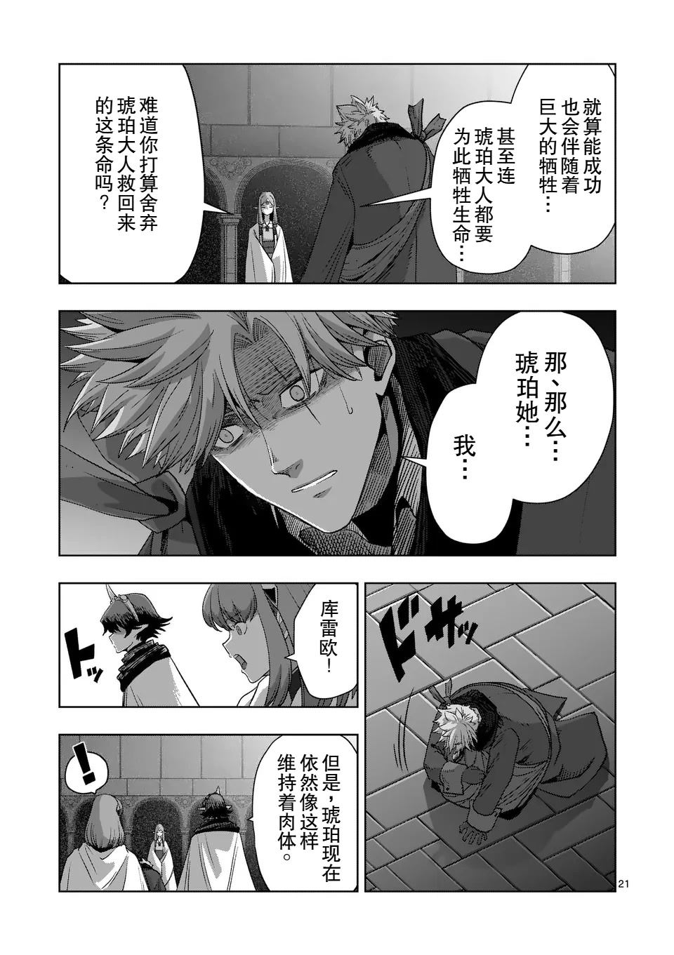 第二部14话后篇7