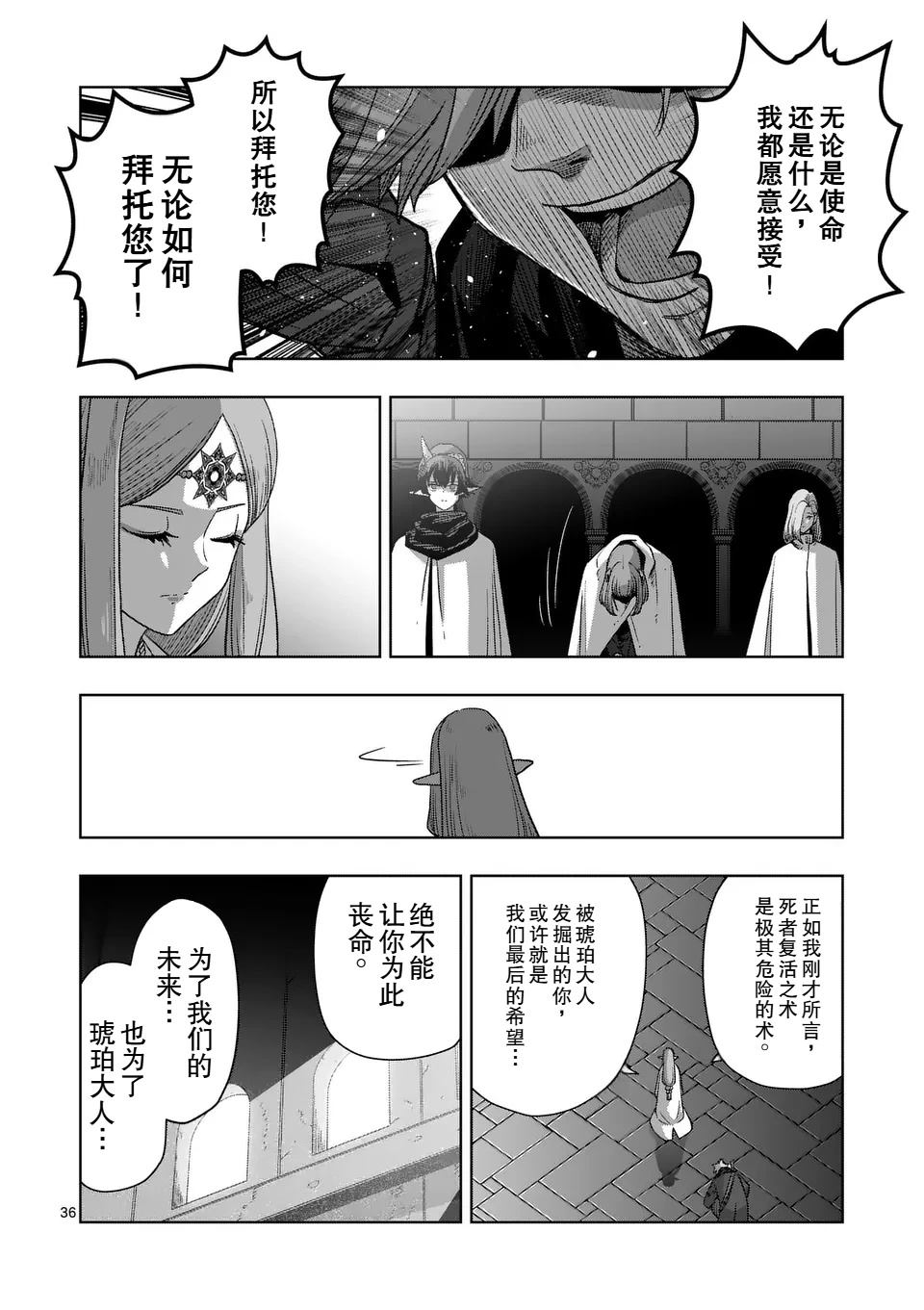 第二部14话后篇22