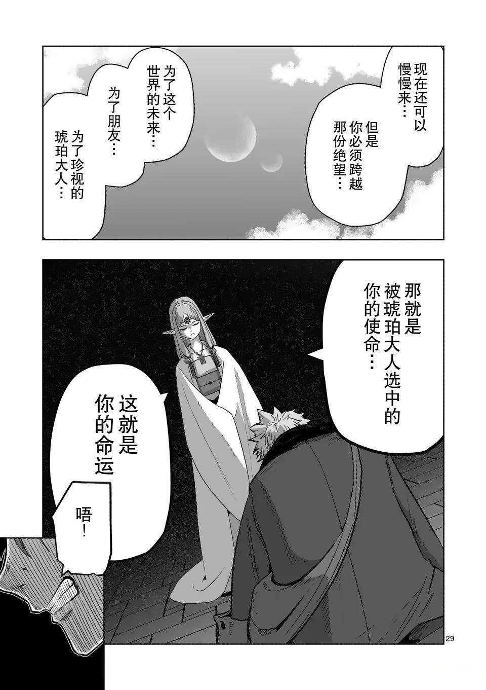 第二部14话后篇15