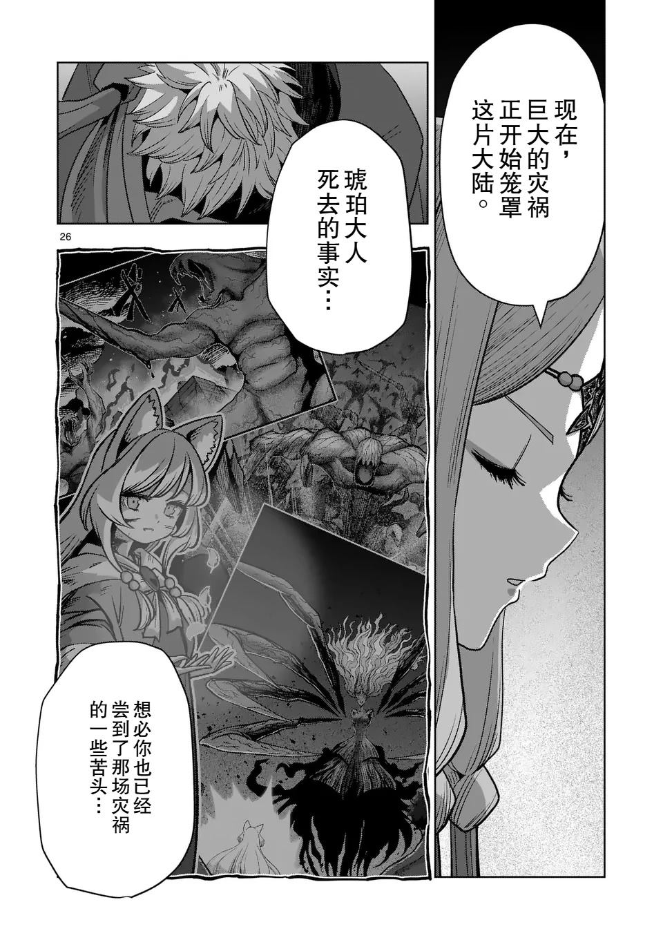 第二部14话后篇12