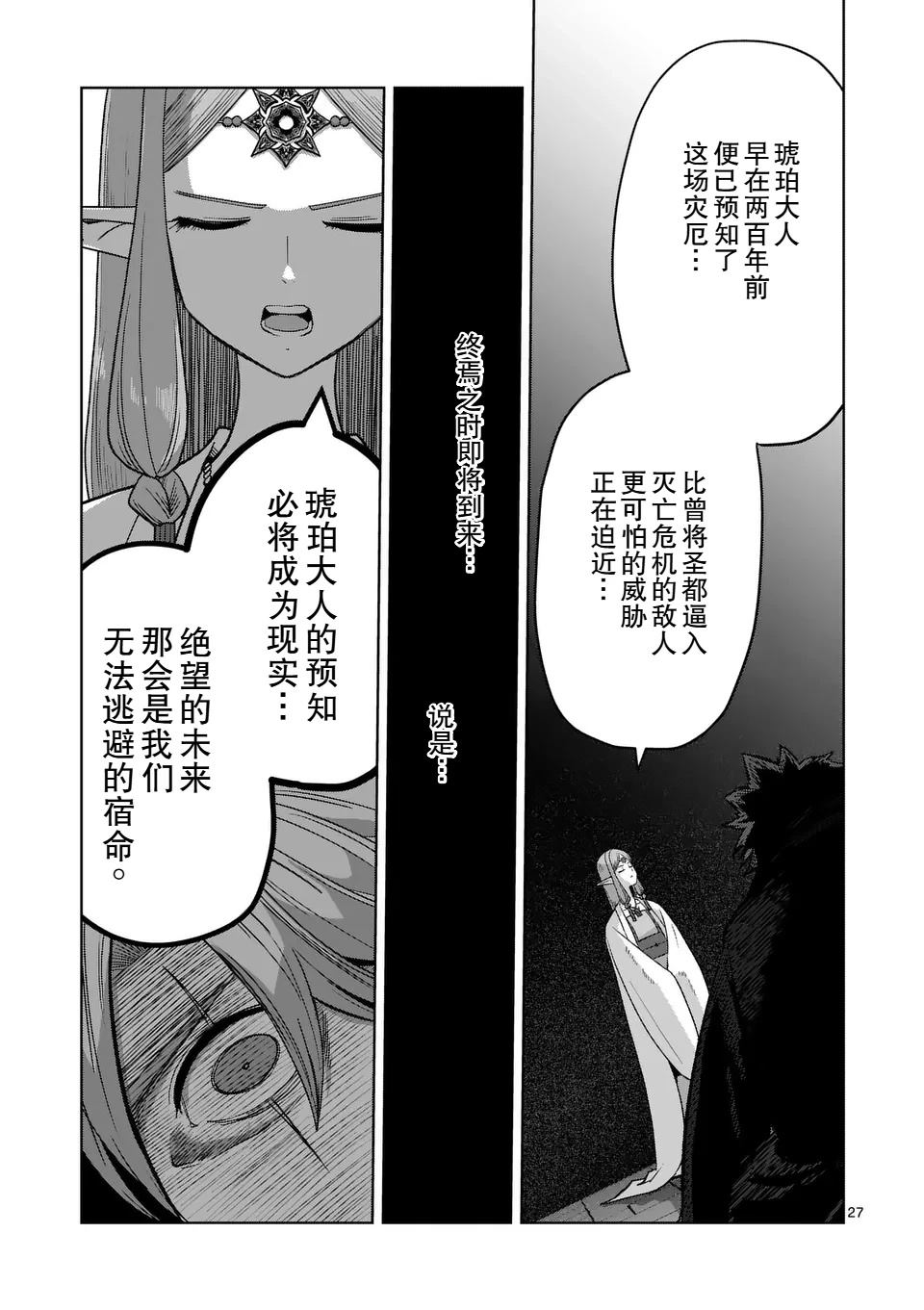 第二部14话后篇13