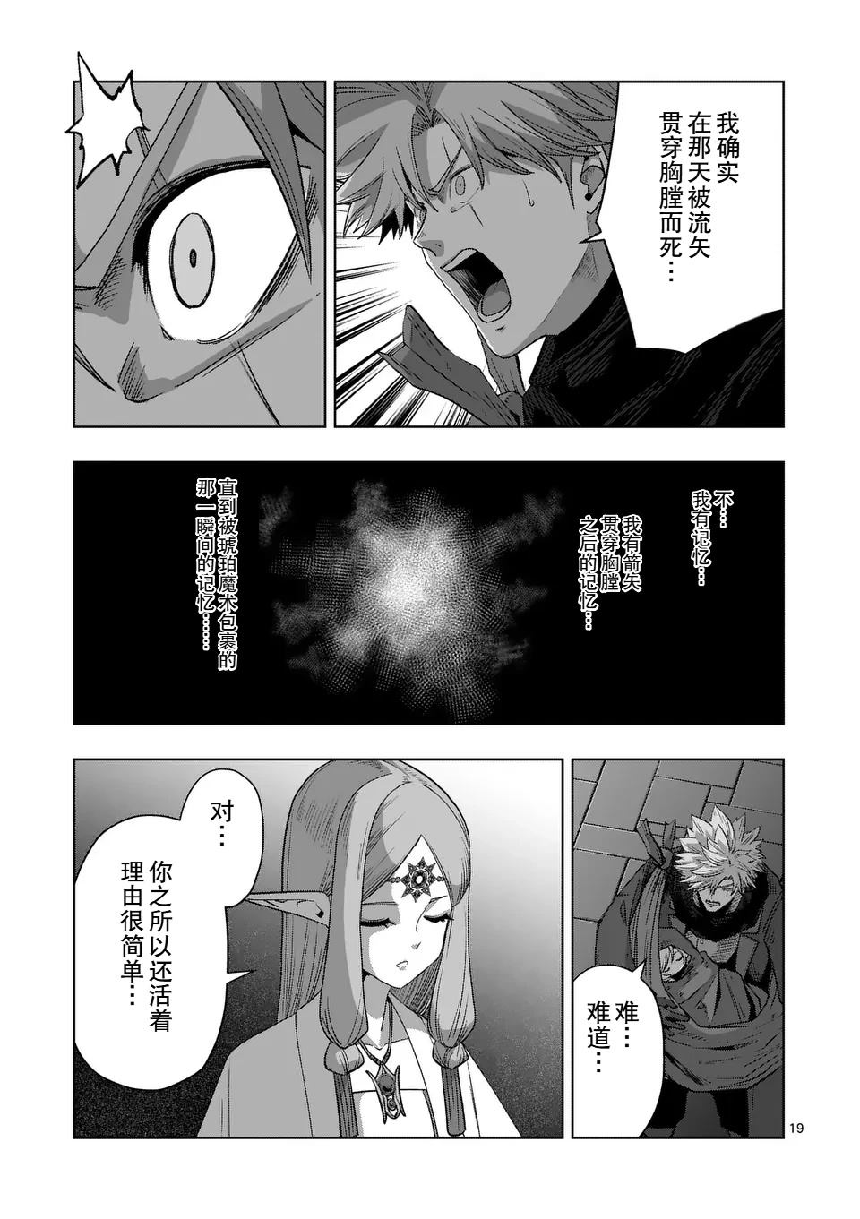 第二部14话后篇5