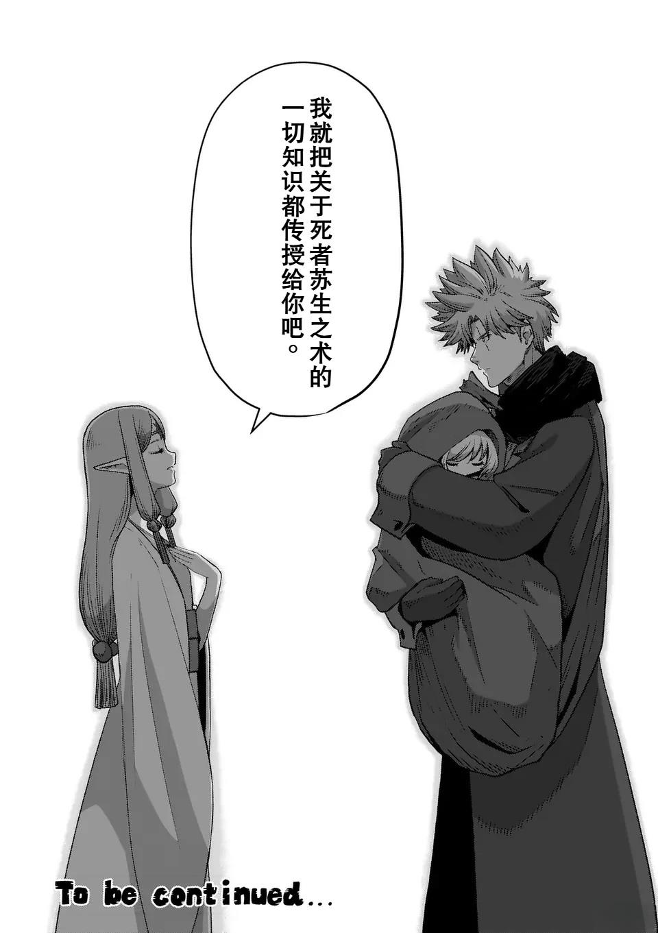 第二部14话后篇24