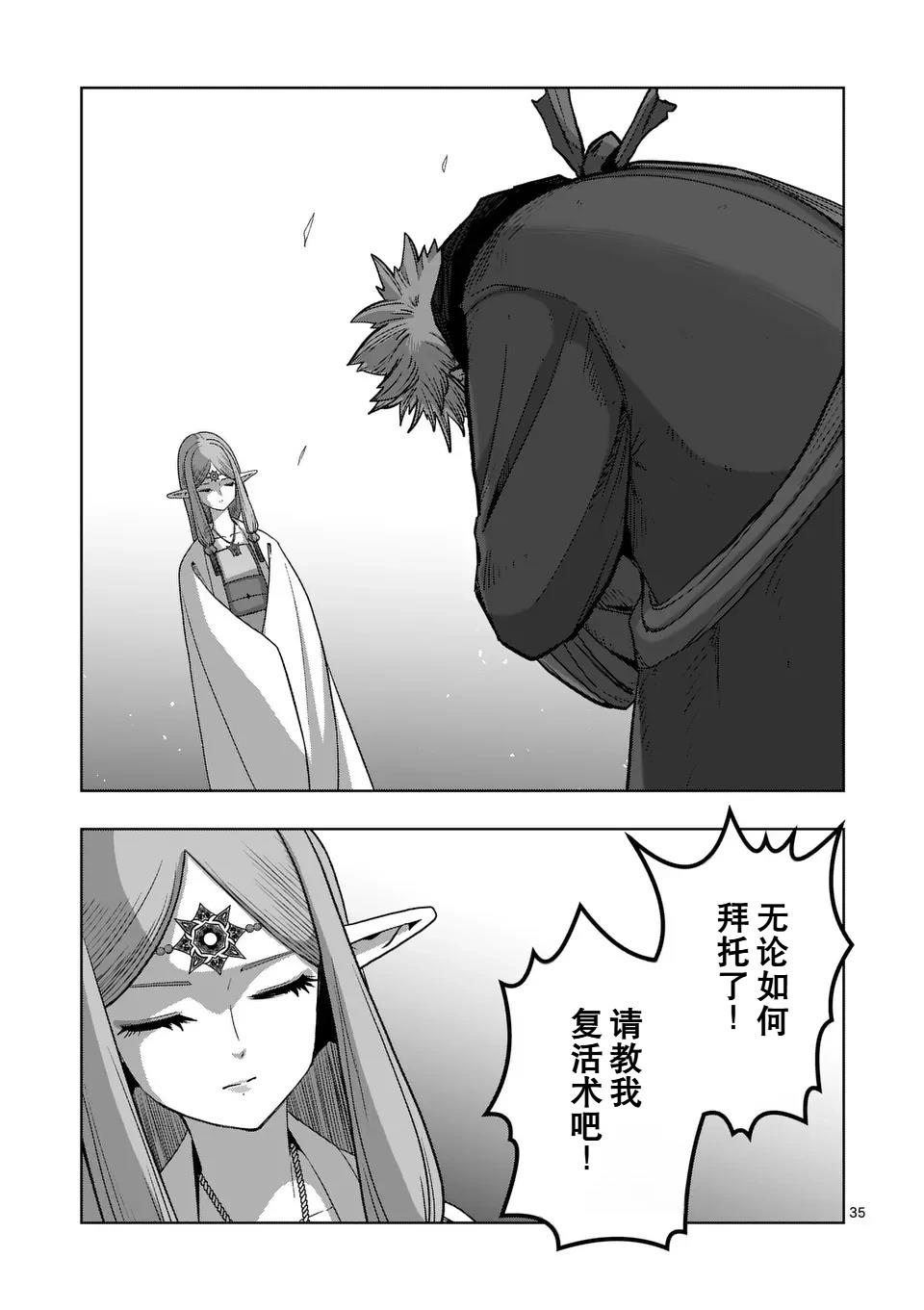 第二部14话后篇21