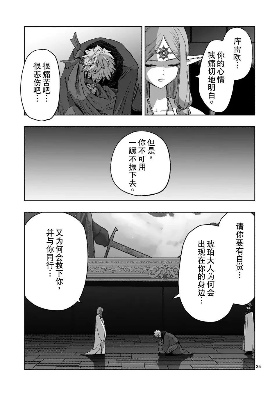 第二部14话后篇11