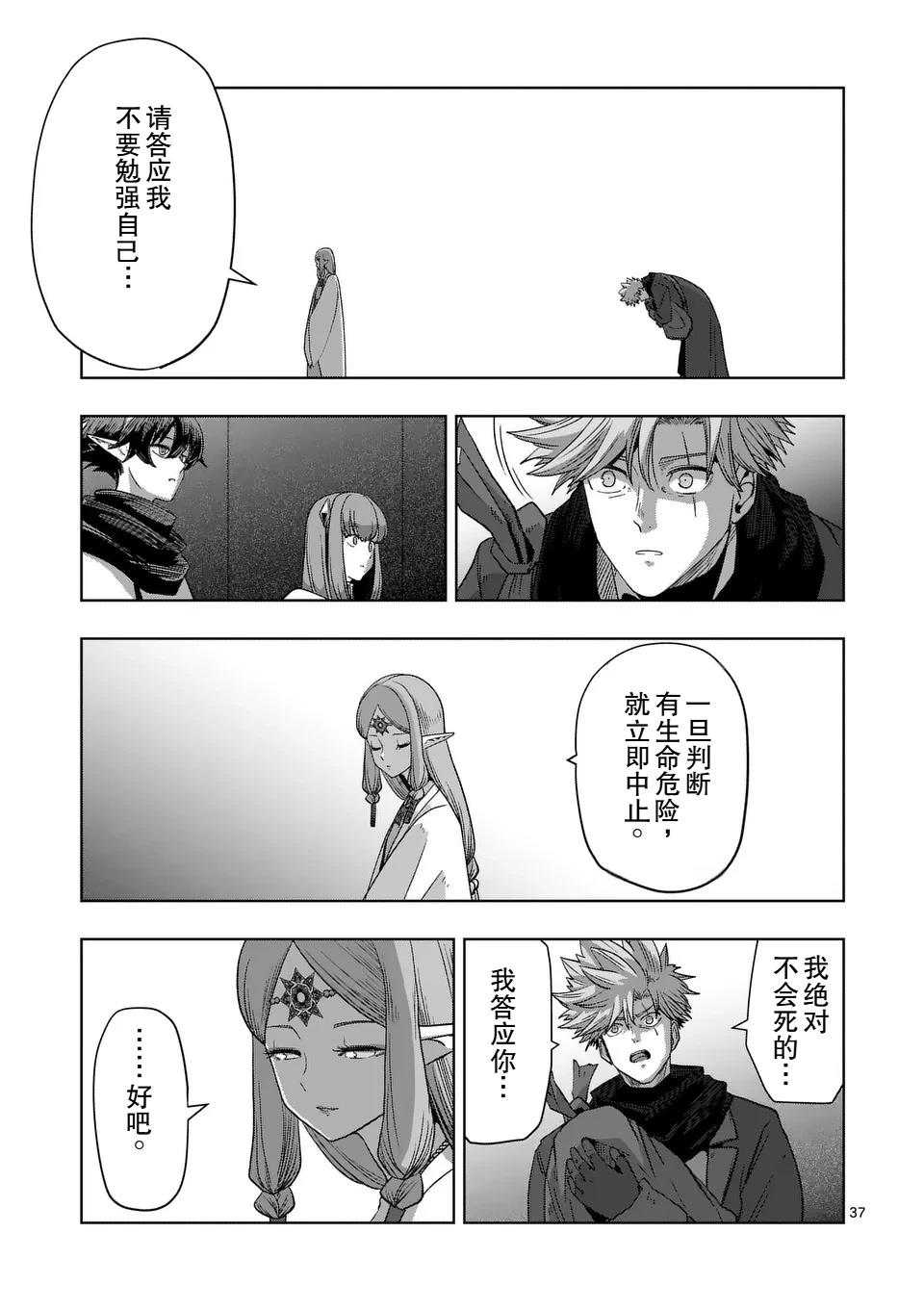 第二部14话后篇23