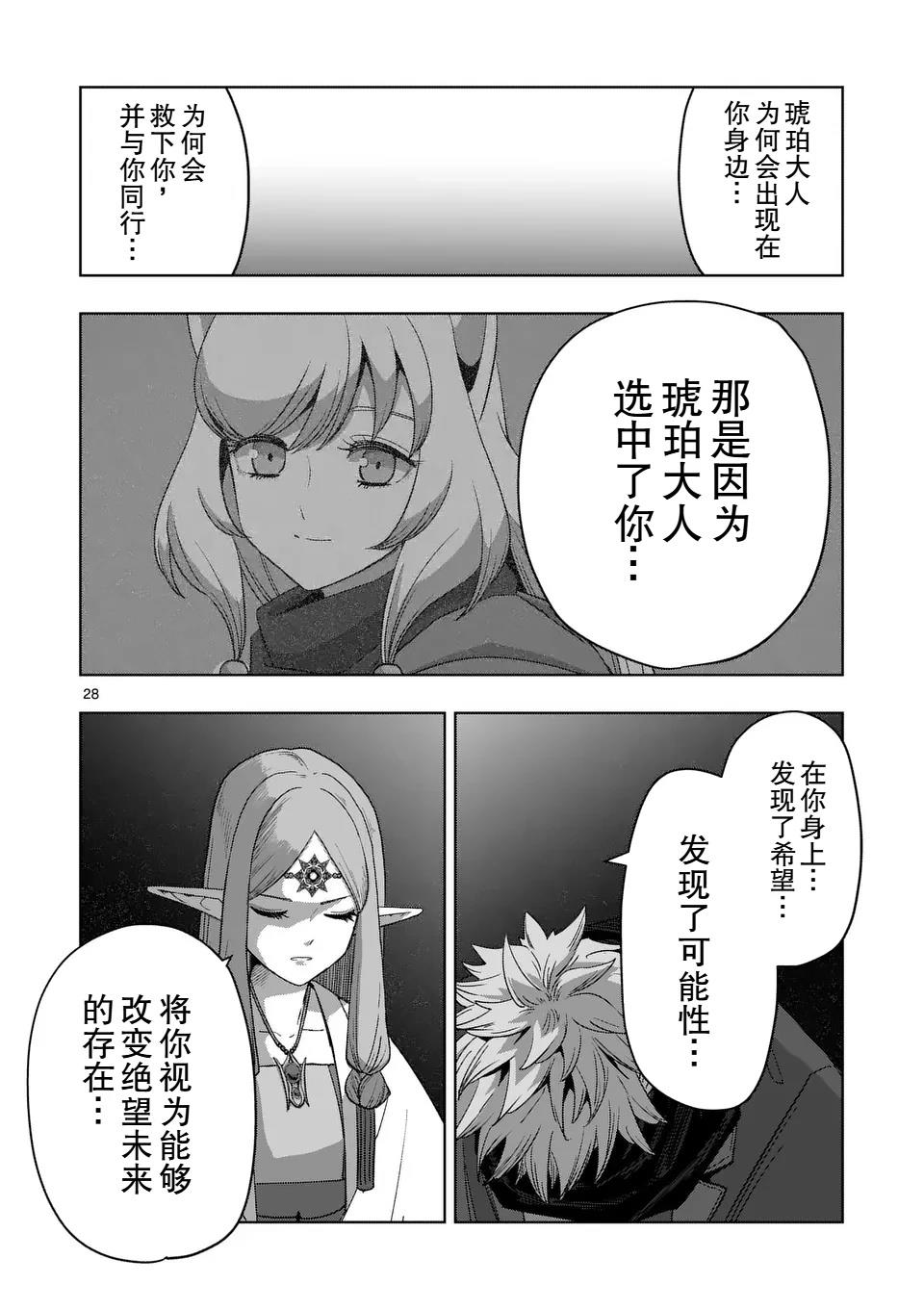 第二部14话后篇14