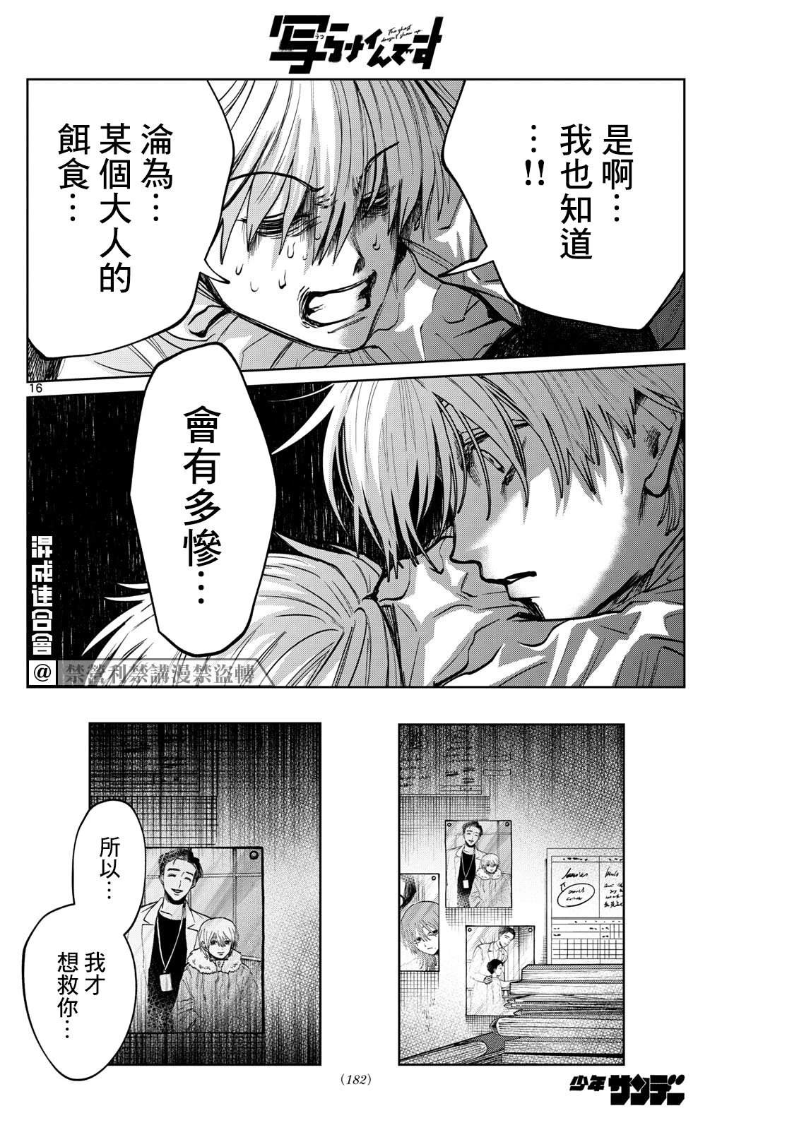 第82话16