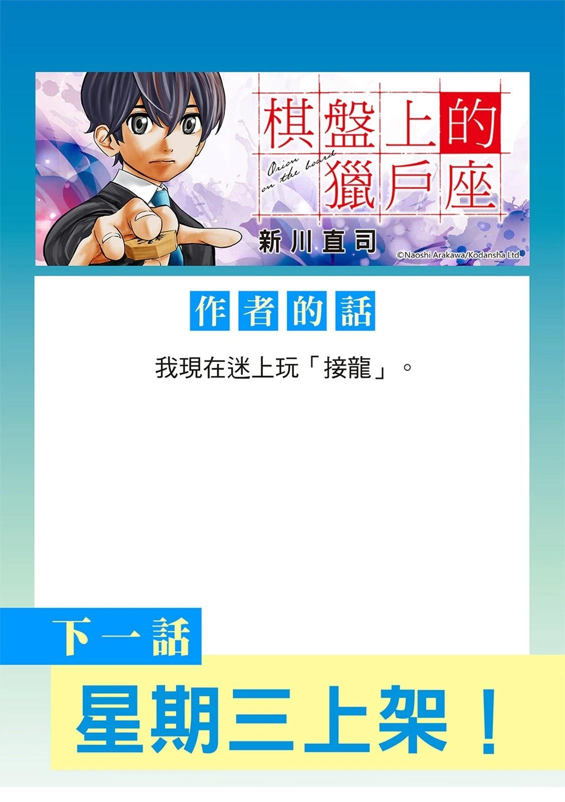 第83话21