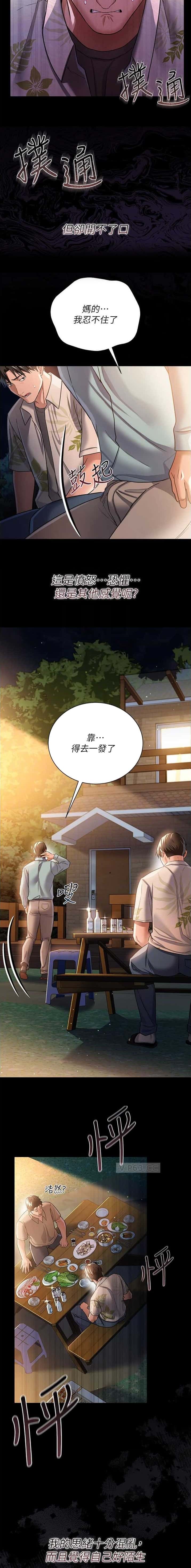 第54话3