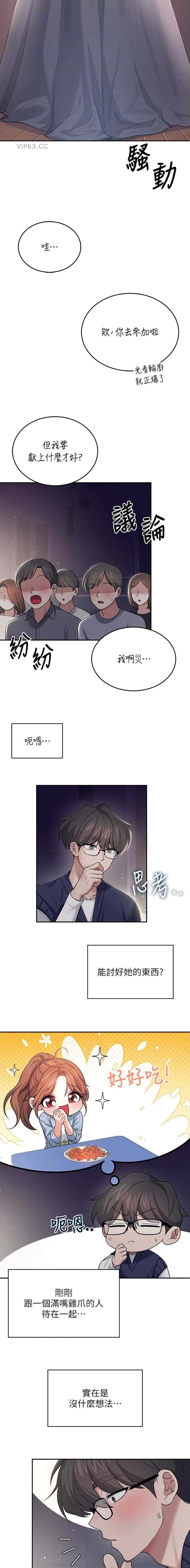 第75话3
