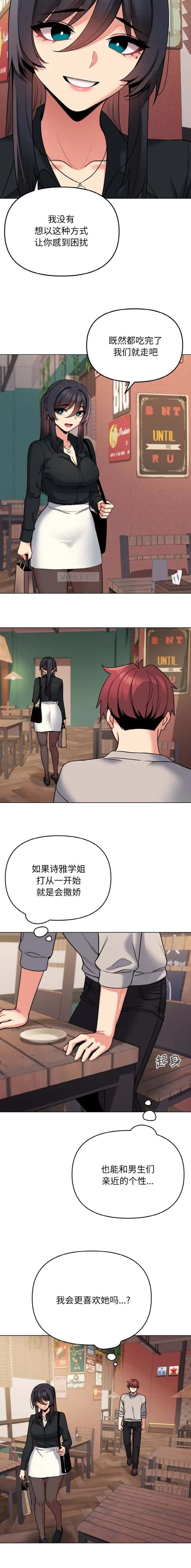第111话4