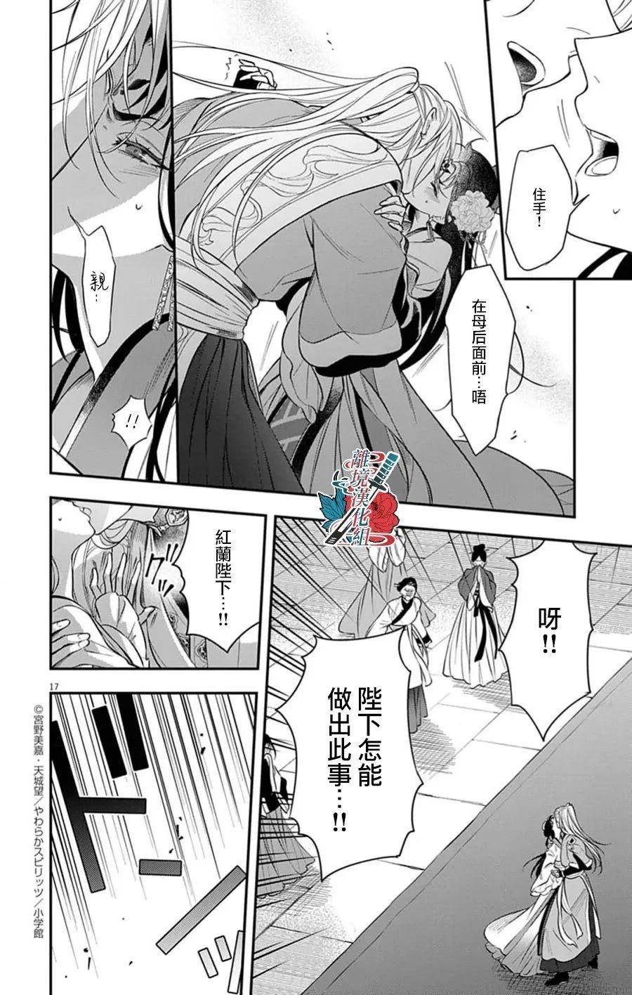 第9话17