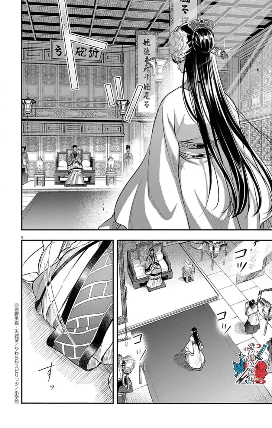 第9话9