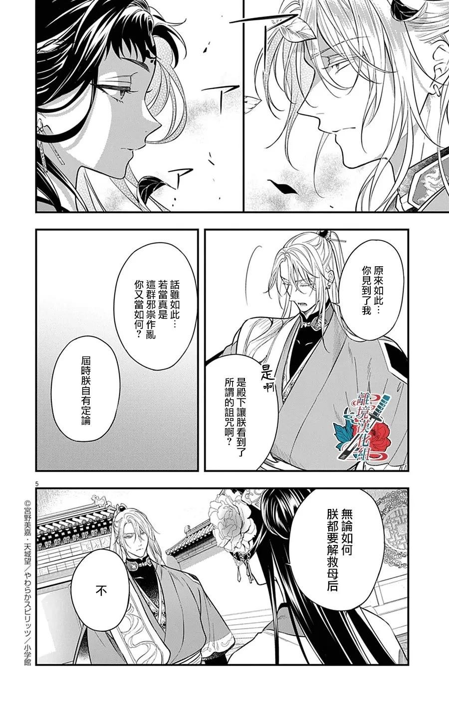 第9话5