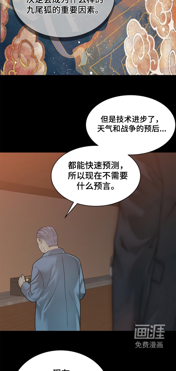 第179话30
