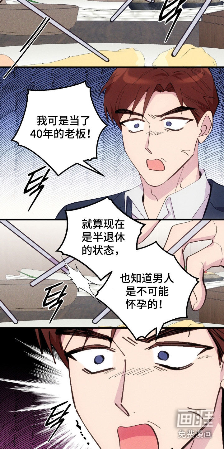第108话21
