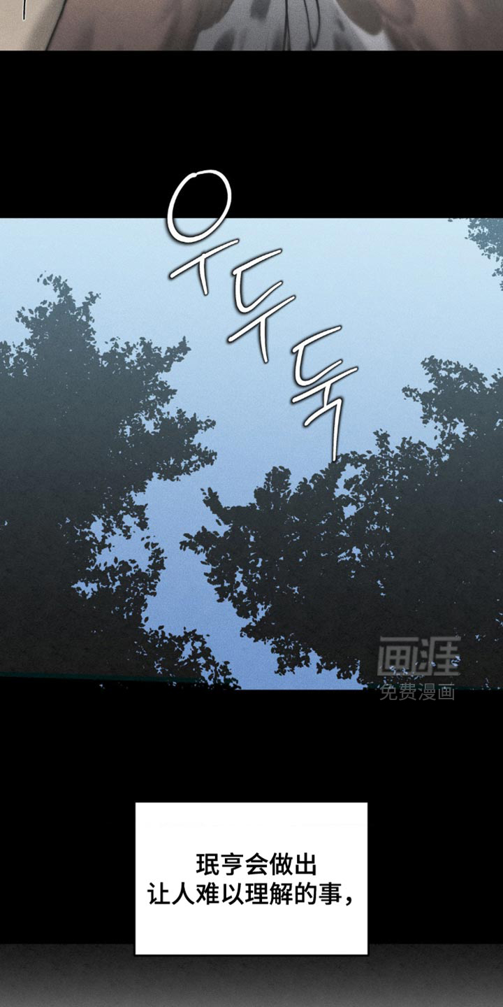 第87话13