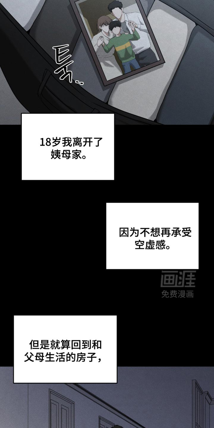 第85话16