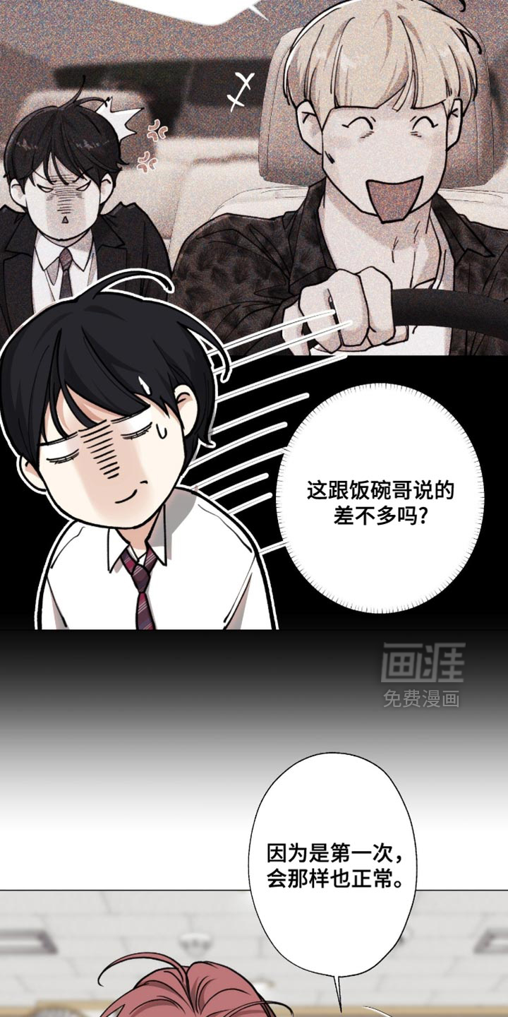 第89话6