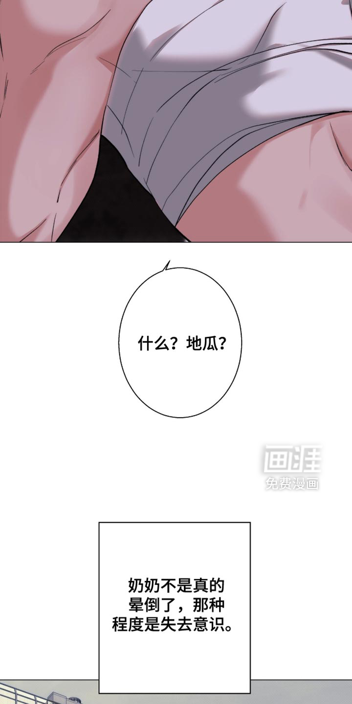 第86话8