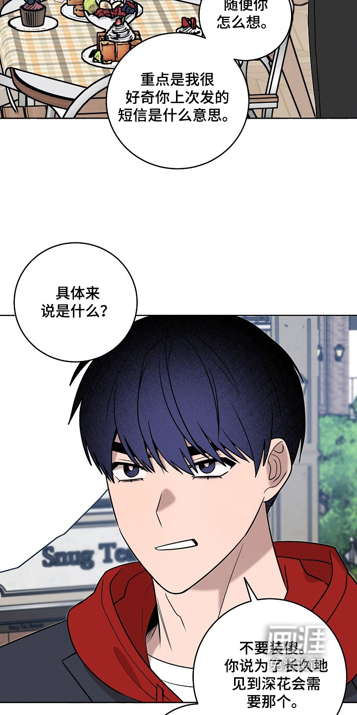 第54话16